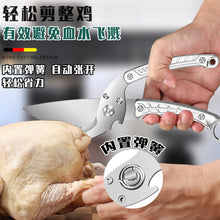 Load image into Gallery viewer, Tivamiko Heavy Duty Kitchen Scissors Poultry Shears, 3CR13 Stainless Steel, Detachable, Dishwasher Safe, 1 Count

